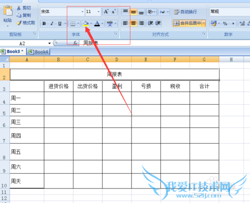 excel表格如何填充颜色