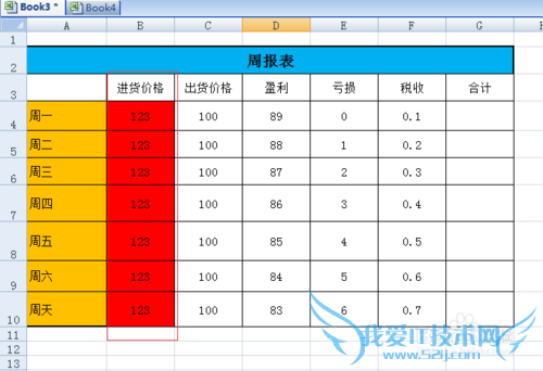 excel表格如何填充颜色