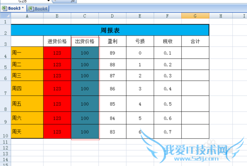excel表格如何填充颜色