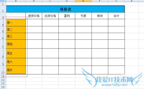 excel表格如何填充颜色