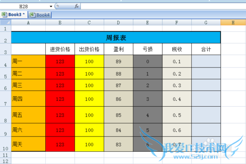 excel表格如何填充颜色