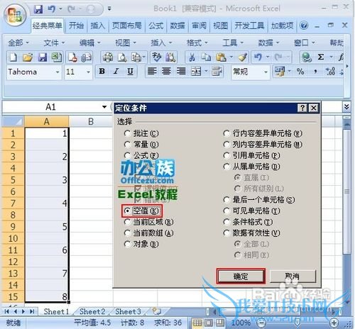 ExcelÔõÑù¿ìËÙɾ³ý¹¤×÷±íÖеĿÕÐкÍÁÐ