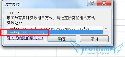 Excel中如何用LookUp函数查找特定值