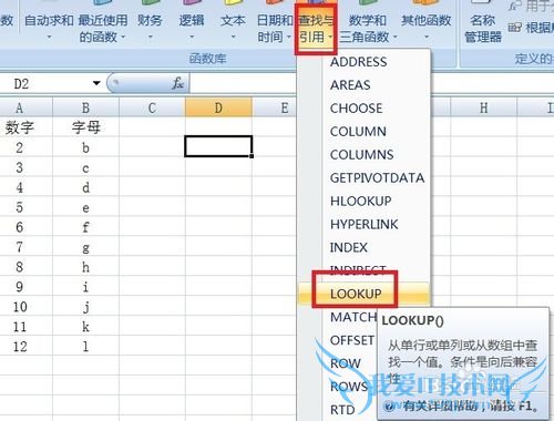 Excel中如何用LookUp函数查找特定值