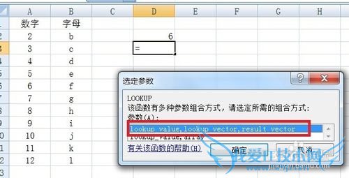 Excel中如何用LookUp函数查找特定值