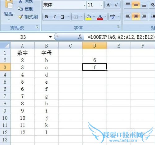 Excel中如何用LookUp函数查找特定值