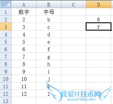 Excel中如何用LookUp函数查找特定值