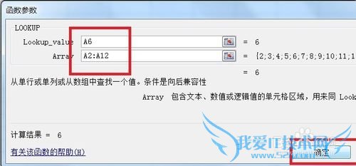 Excel中如何用LookUp函数查找特定值