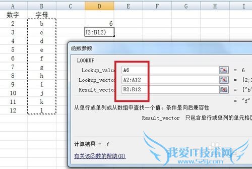 Excel中如何用LookUp函数查找特定值