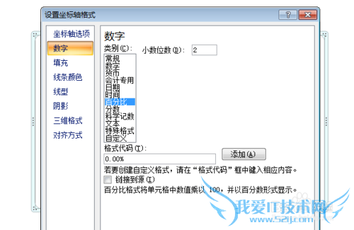 如何制作Office Excel 2007版柏拉图