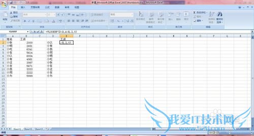 怎么用好EXCEL-vlookup篇
