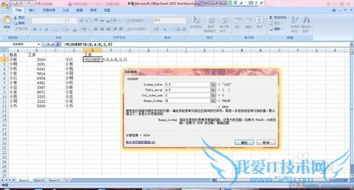 怎么用好EXCEL-vlookup篇
