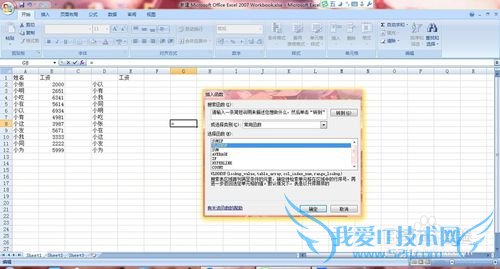 怎么用好EXCEL-vlookup篇