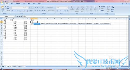 怎么用好EXCEL-vlookup篇