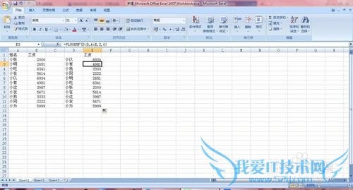 怎么用好EXCEL-vlookup篇