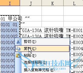 αƱϵͳʵüɣ[3]ExcelתTXT