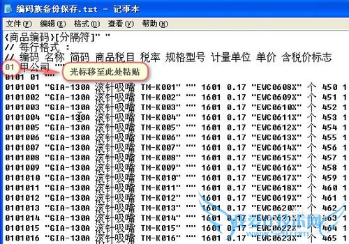 αƱϵͳʵüɣ[3]ExcelתTXT