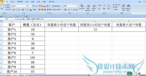 SMALL函数的使用方法
