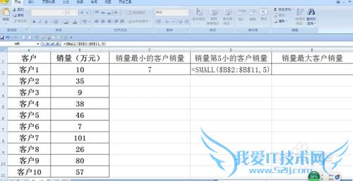 SMALL函数的使用方法