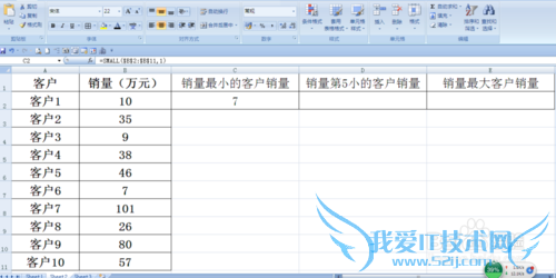 SMALL函数的使用方法