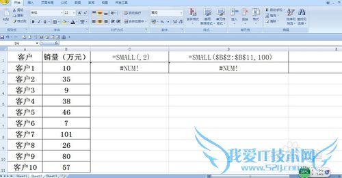 SMALL函数的使用方法