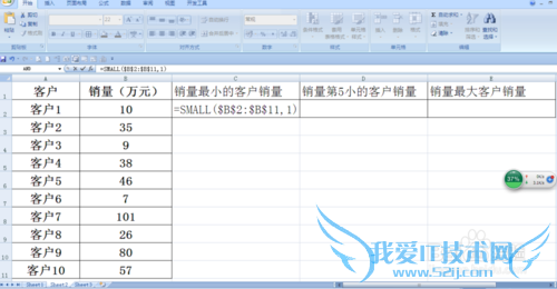 SMALL函数的使用方法