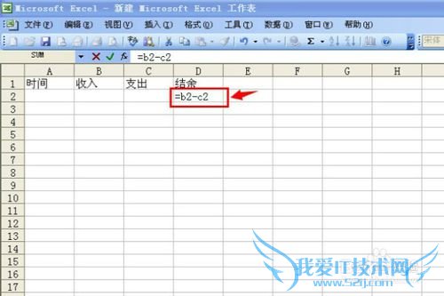 如何用excel记账