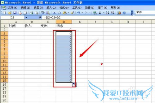 如何用excel记账