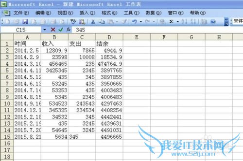 如何用excel记账