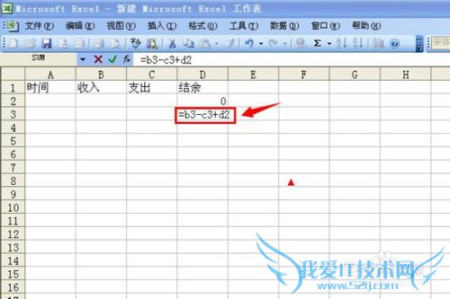 如何用excel记账