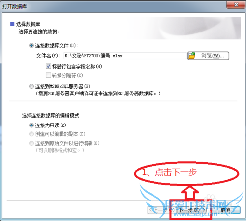 标签机直接使用Excel表格打印的方法
