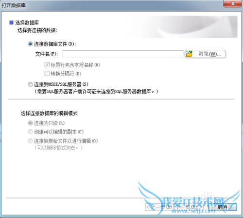 标签机直接使用Excel表格打印的方法