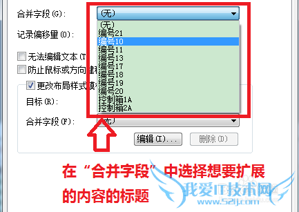 标签机直接使用Excel表格打印的方法