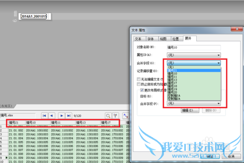 标签机直接使用Excel表格打印的方法
