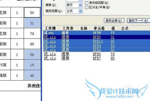 EXCEL利用查找替换对小于或大于数字统一操作