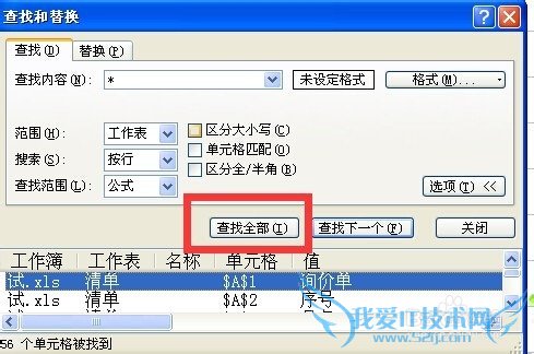 EXCEL利用查找替换对小于或大于数字统一操作