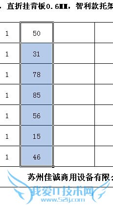 EXCEL利用查找替换对小于或大于数字统一操作