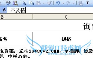 EXCEL利用查找替换对小于或大于数字统一操作