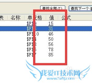 EXCEL利用查找替换对小于或大于数字统一操作