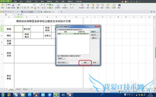 制作固定格式的excel