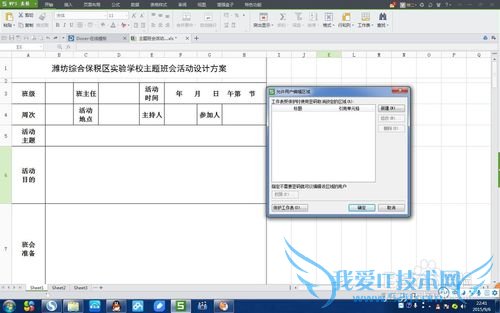 制作固定格式的excel