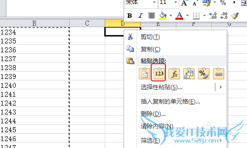 Excel怎样提取括号中的数字或字符
