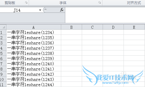 Excel怎样提取括号中的数字或字符