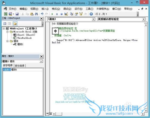 OfficeExcel如何录制编辑修改执行VBA宏命令实例