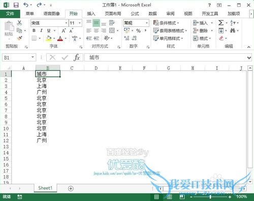 OfficeExcel如何录制编辑修改执行VBA宏命令实例