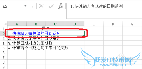 Excel中超链接怎么用