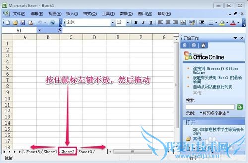 excel中怎样插入、删除、移动工作表