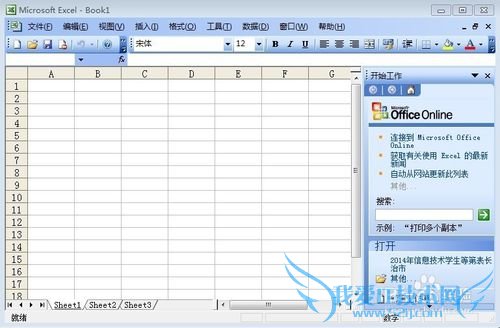excel中怎样插入、删除、移动工作表