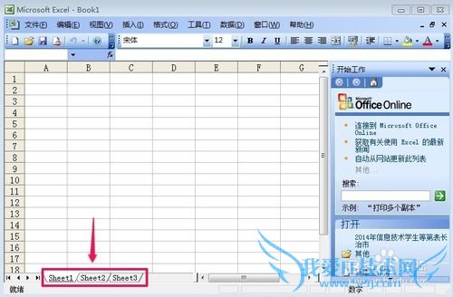 excel中怎样插入、删除、移动工作表
