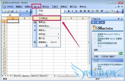 excel中怎样插入、删除、移动工作表